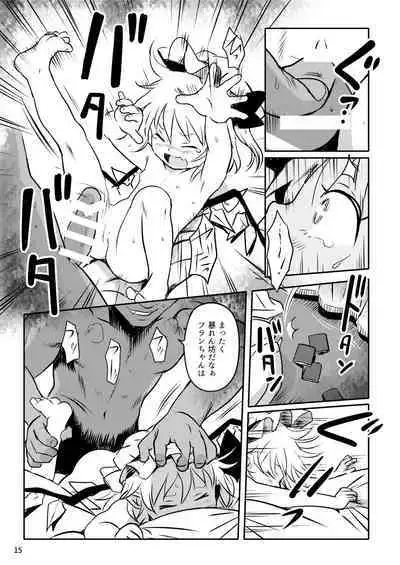 IIkodane~tsu! Flan-chan!