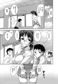 [Shinama] Hatsukano | The First Lover