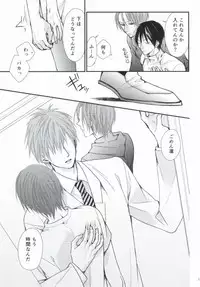 (Renai Survival) [Karasuza (Etou Yukiko)] Oisha-san gokko (Free!)