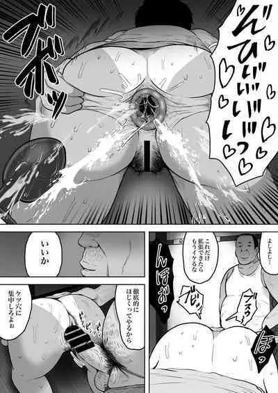 Minami-chan wa Ketsuana Nikubenki