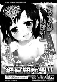 COMIC LO 2014-11 Vol. 128