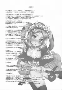 (C92) [Yakumi Benishouga] Pachimonogatari Part 14: Yotsugi Success (Bakemonogatari)