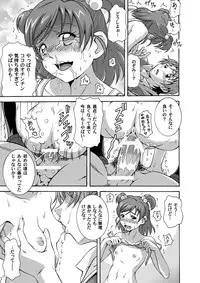 [UNDER77 (ASA MitZ)] Hinnyugoroshi Aburajigoku Final (Yes! Precure 5) [Digital]
