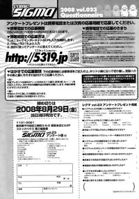 Comic Sigma 2008-09 Vol.23