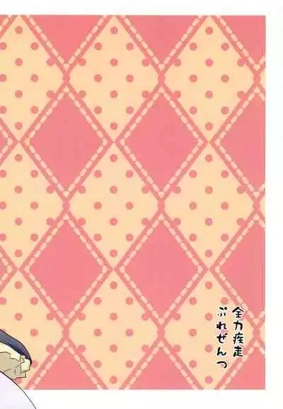 Hinamisawa Nashikuzushi