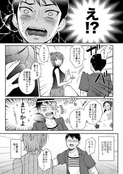 [ENJI (Gen)] SeFrie no Senpai 3 [Digital]