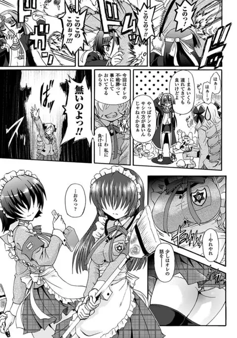 Sengoku Gakuen Senki Nobunaga! ~Inka Ryouran, Mizugi Taisen!~