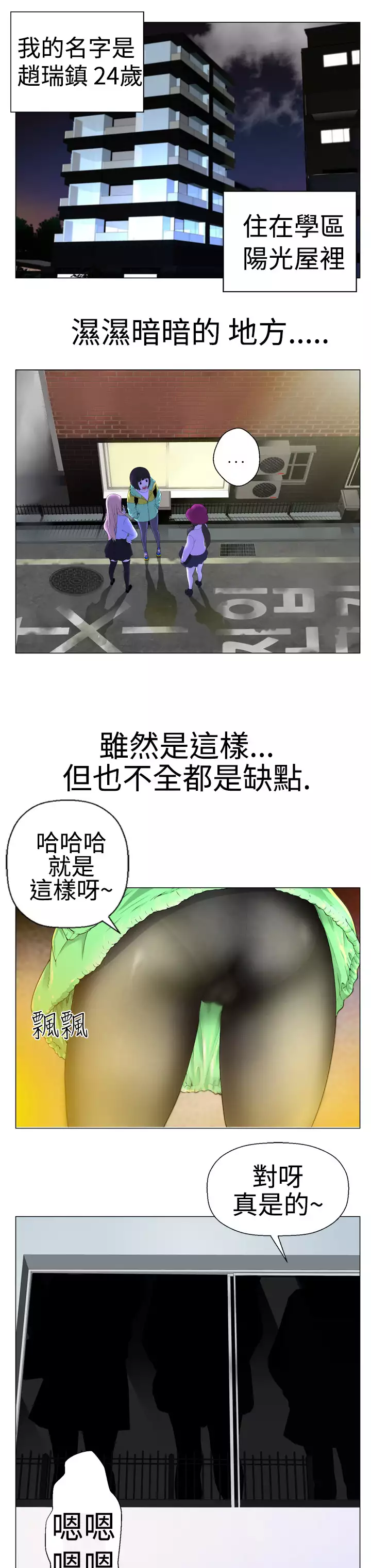 Franken Jo 为爱而生 法兰克赵 Ch.1~4