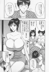 [Nagashima Chosuke] Jet Joushi 2