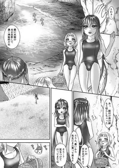 海と使い魔
