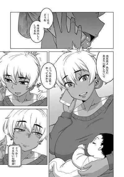Saimin Fuufunaka Chousa - Investigate marital relationship with hypnosis