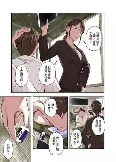 Boku Josei You Fuuzoku de Beit Shitemashite.