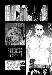 [Senkan Komomo, Koyama Hayato] G.W. -Golden Week- [Digital]
