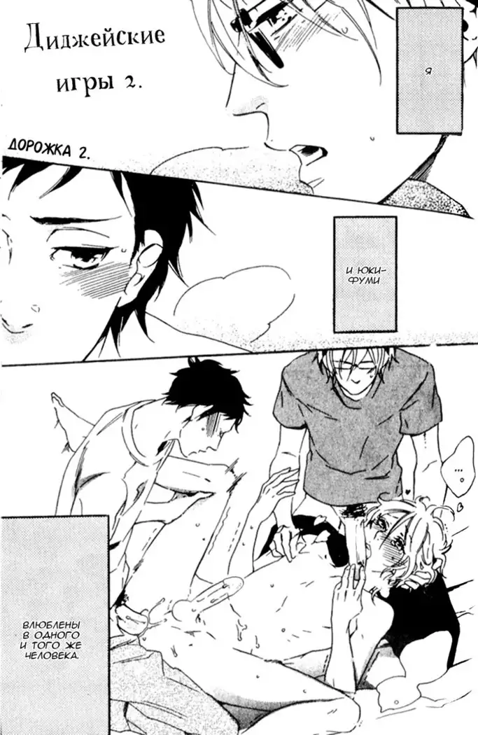 Play Zone -Nikushoku Kareshi to Kaikan Tenshi-