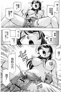 [Chuuka Naruto] Jokyoushi Reiko ~Saiin Choukyoushitsu~ [Chinese]