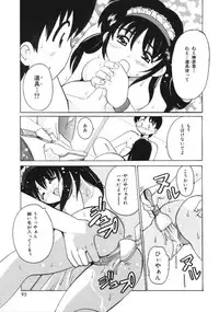 [Tom Tamio] Tonari no Angel