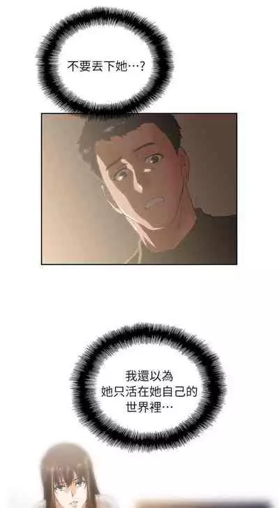 女上男下 1-75