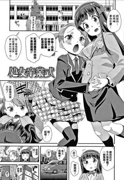 Mesu ni Umareta Omae ga Warui!!