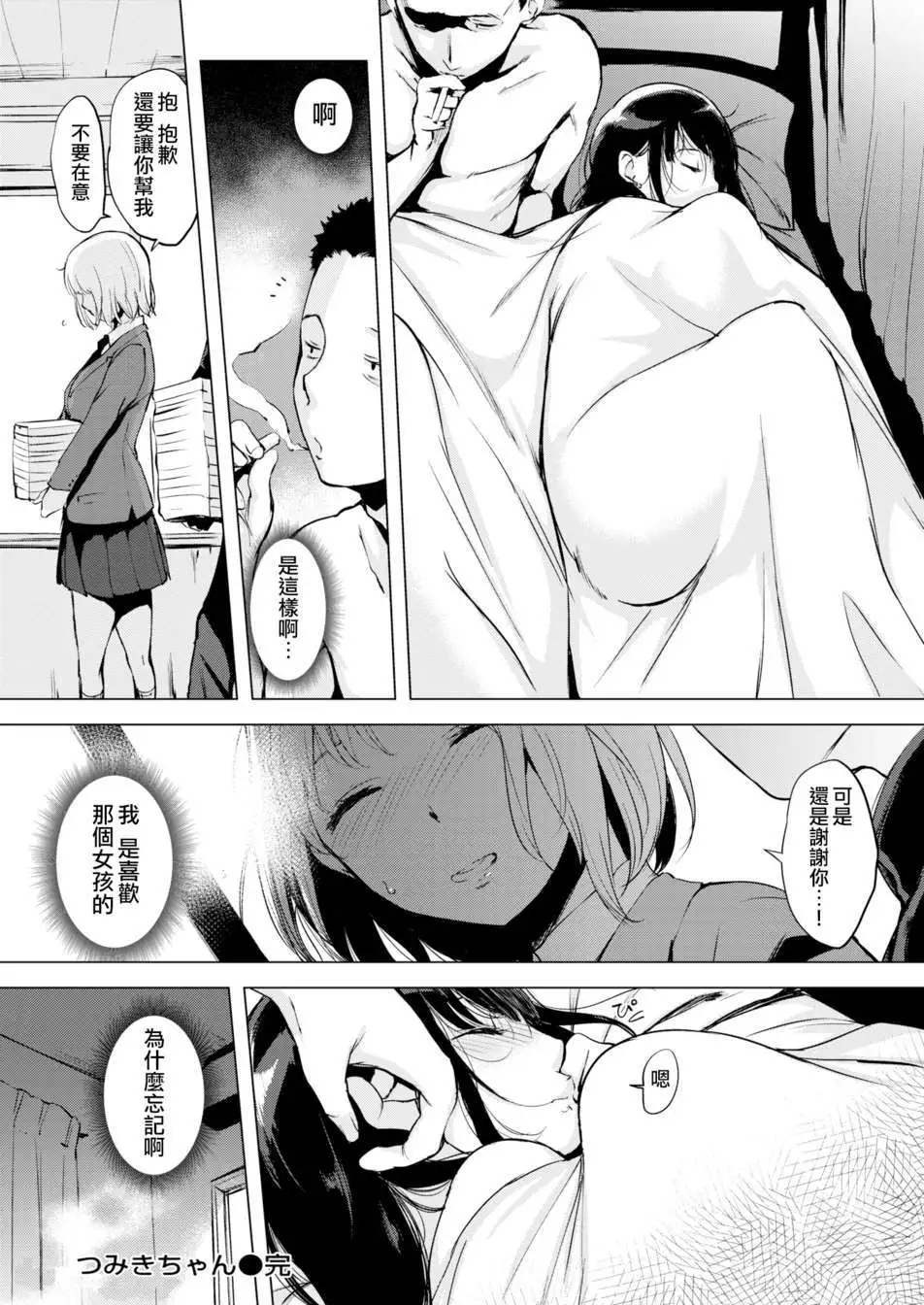 Harenchi