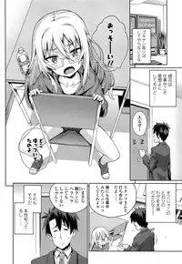 [Gengorou] Off Time Love Ch.1-2
