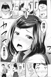[Meganei] Shishunki Sex | 思春期少女性愛 [Chinese]