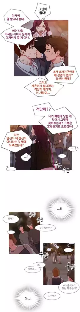 Scandal of the Witch Ch.0-29