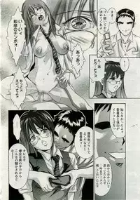 ANGEL Club 2005-06