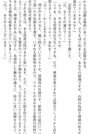 図書室の嫁はプリンセス