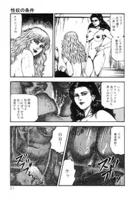 [Sanjou Tomomi] Shiro no Mokushiroku Vol. 4 - Bichiku Karen no Shou