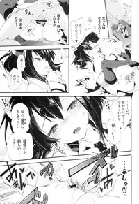 (C86) [Kamishiki (Kamizuki Shiki)] Taihou-chan to Bansoukou (Kantai Collection -KanColle-)