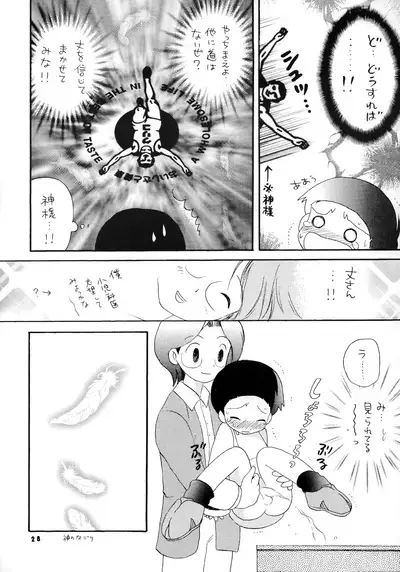 [Kuru Guru DNA (Hoshiai Hilo)] Seijitsu Na Hon (Digimon Adventure 02)