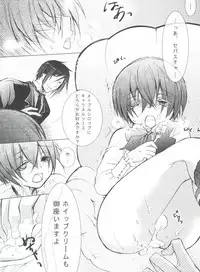 (C80) [Chocolate Macaron (Yoshizawa Vanilla)] Chimerique Blue (Black Butler)