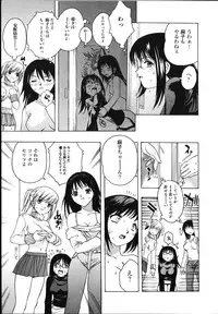 [Motozaki Akira] Amaetai H