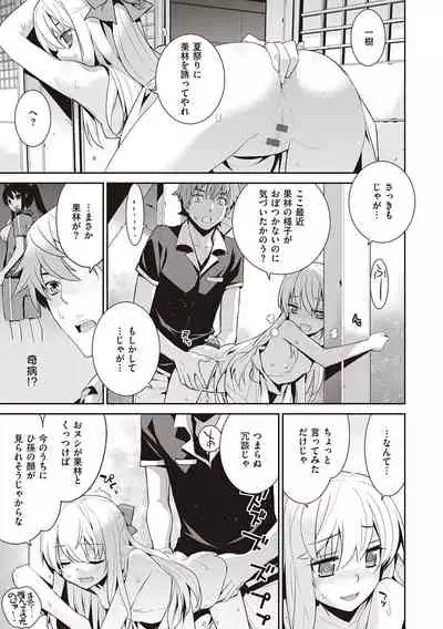 Ashita, Sekai ga Owaru Nara