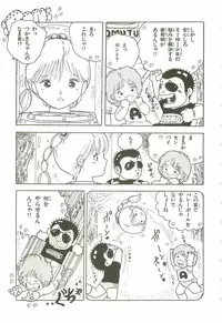 [Uchiyama Aki] Andro-Trio Vol. 3