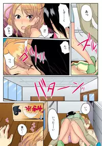 [Minami Chisato] Ore, Hajimete dakara Yasashiku Shite Kure! Ch. 1
