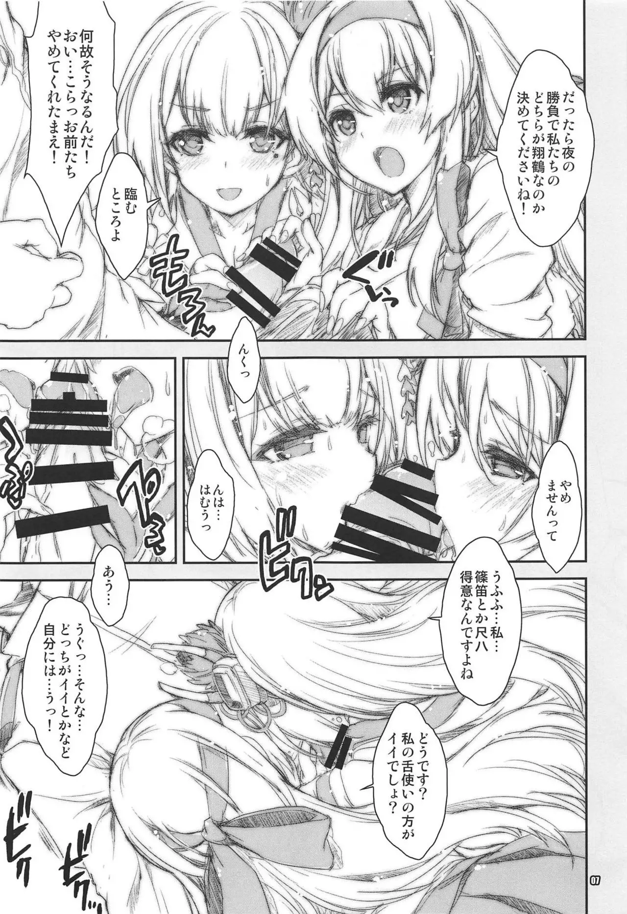 Shoukaku Tai Shoukaku Orihon Matomebon 2
