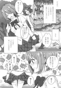 (C86) [Aimaimoko (Saotome Mokono)] Nightmare Mermaid (Puella Magi Madoka Magica)