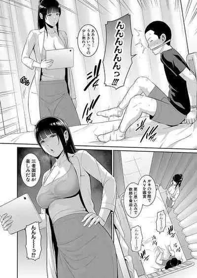 Shin Tomodachi no Hahaoya Ch. 1-9