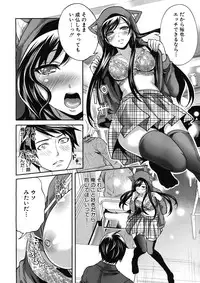 COMIC MUJIN 2012-12