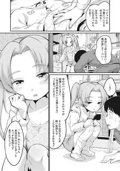 Little Girl Strike Vol. 21