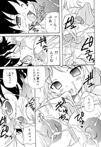 [Yasui Hirosato] Tennen Milk Pie