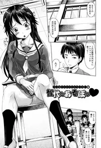 [Mushoku Santaro] Little Mesu Hole