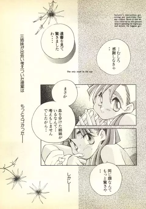 Pai;kuu Dairokugou