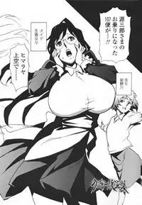 [Miura Takehiro] Topless Injo no Utage