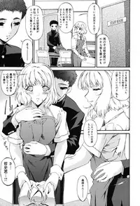 [Bai Asuka] Shinshoku no Toki ~ Aniyome no Musebi ~