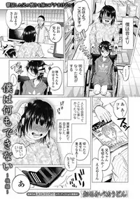 COMIC Mate Legend Vol. 14 2017-04 [Digital]