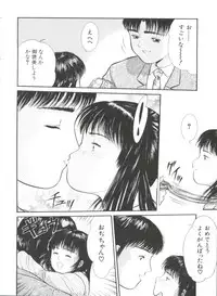 [Ichiichi Yuuna] Yorimichi