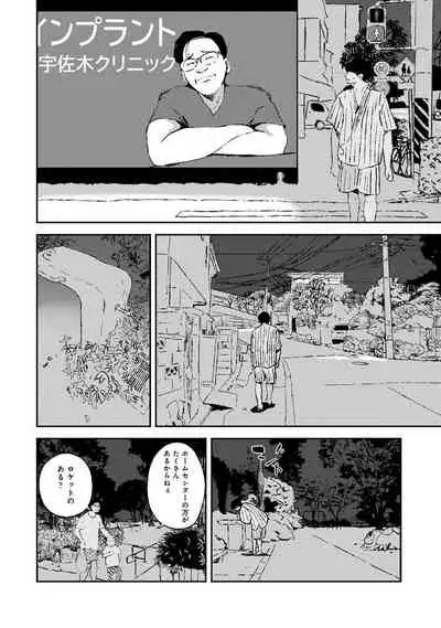 COMIC Ananga Ranga Vol. 81