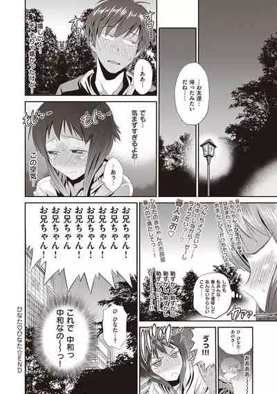 Hinata Hinata plus
